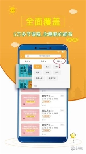 小学语文斋-01