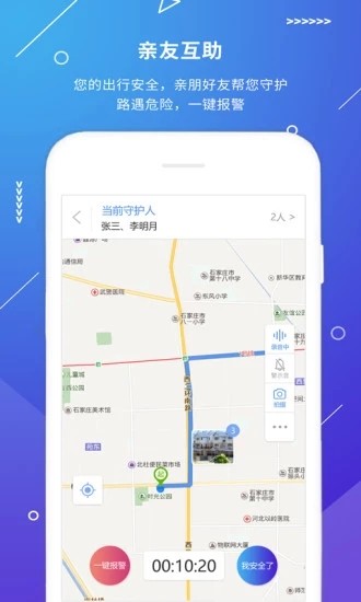 山西公安一网通一次办-2