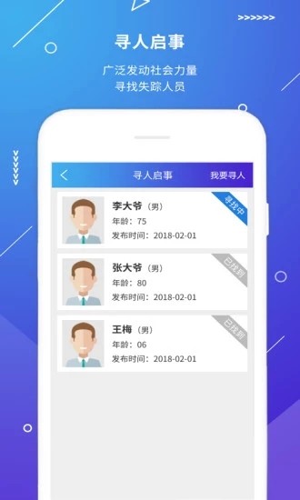 山西公安一网通一次办-0