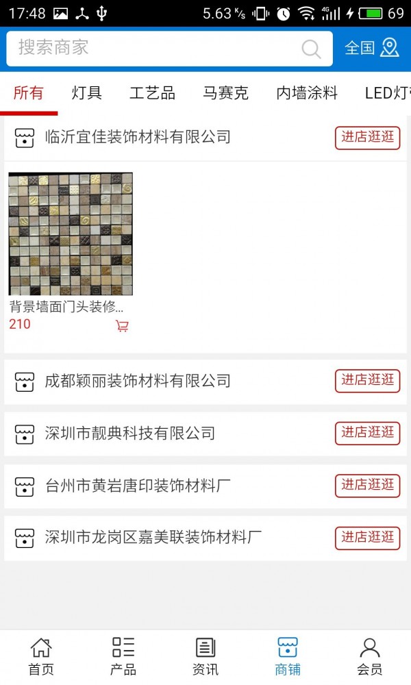 山东装修装饰网-3
