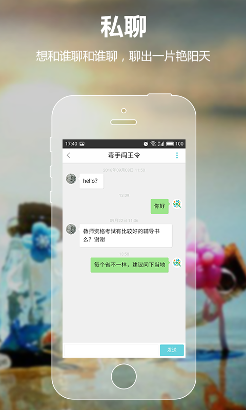 幼教点读机-2
