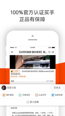 店秀买家版-1