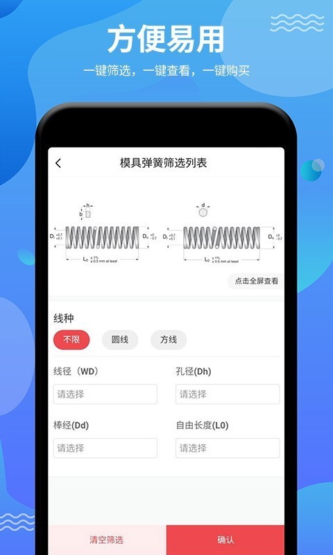 弹簧手册-2