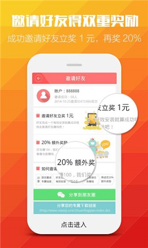 聚金汇-2