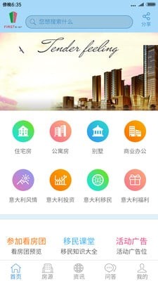 意大利房-2