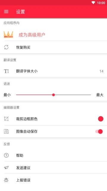 手机扫描翻译-2