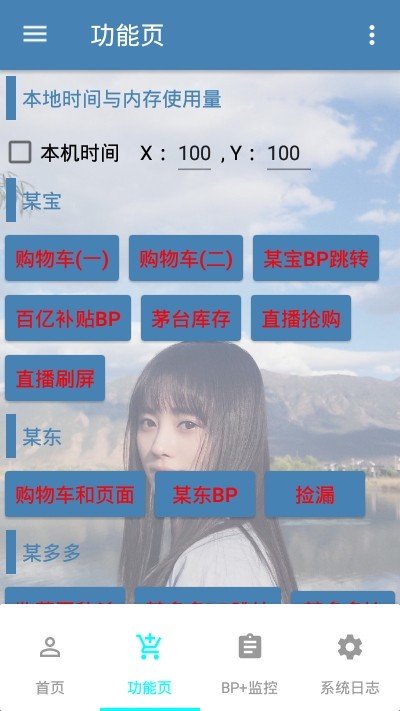 抢拍助手-0