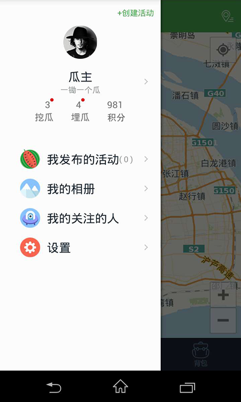 挖瓜-01