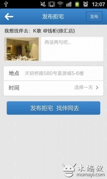 拒宅-2