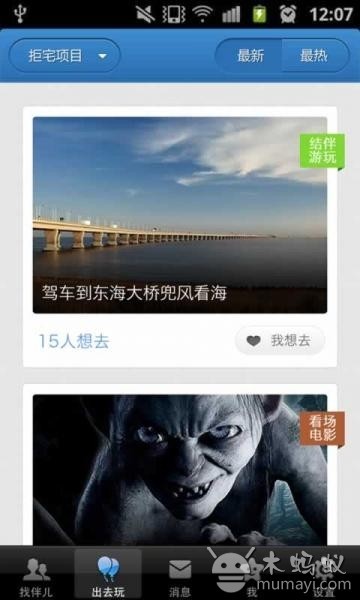 拒宅-3