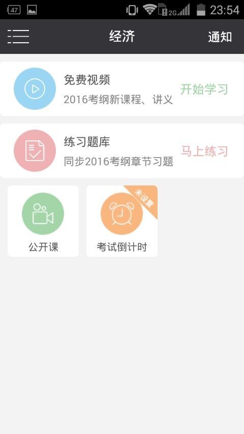 掌上建造师-01