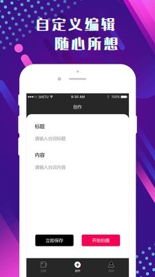 提词器助手-1