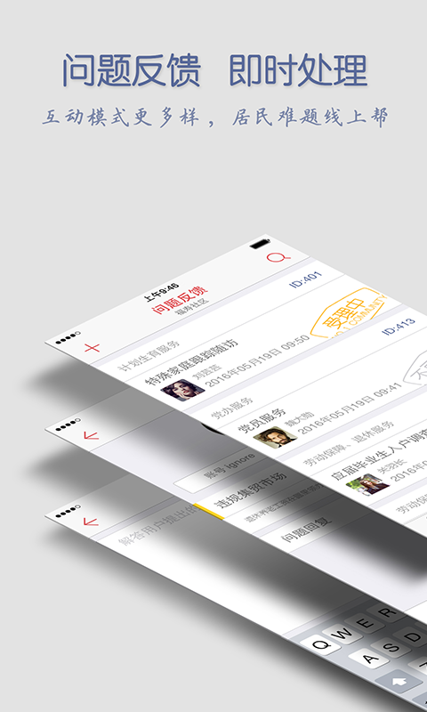 政务服务端-3
