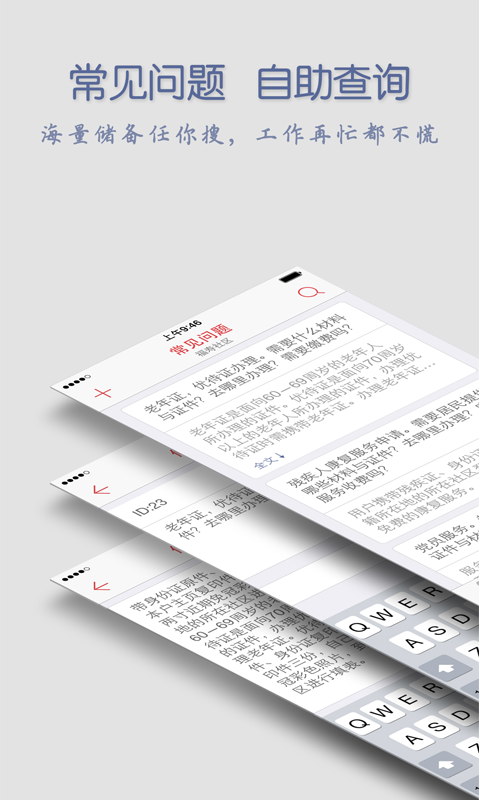 政务服务端-0