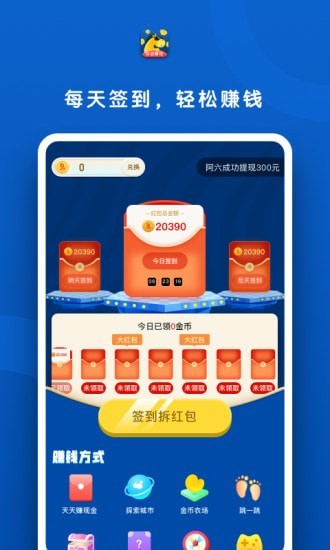 斑马赚钱花-4