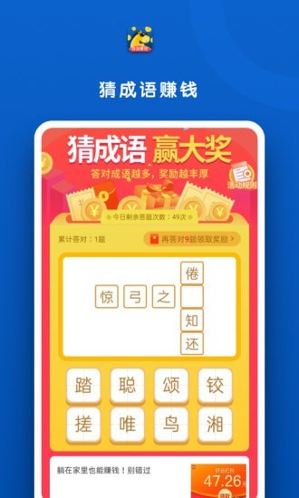 斑马赚钱花-2