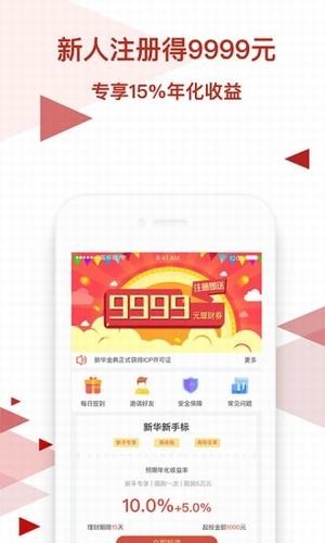 新华金典理财-2