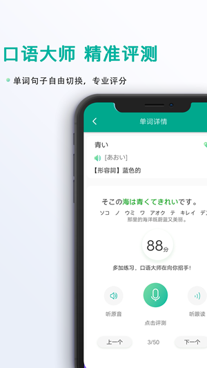 新版标准日本语-01