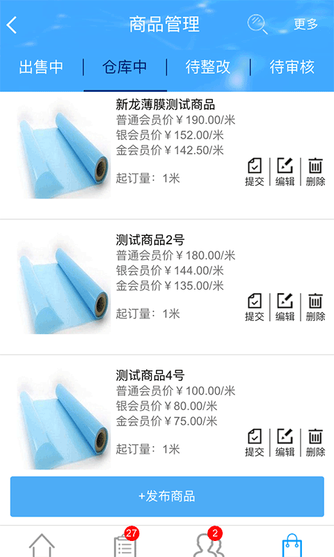 新生汇商家-01