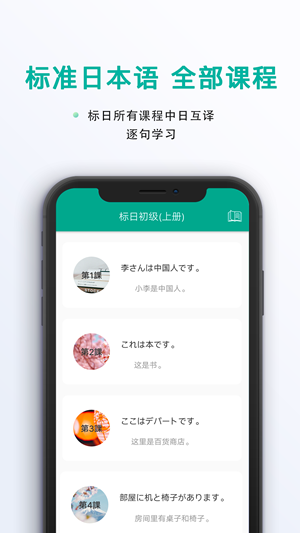 新版标准日本语-01