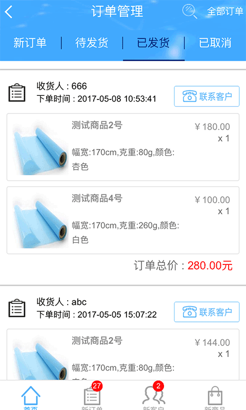 新生汇商家-01