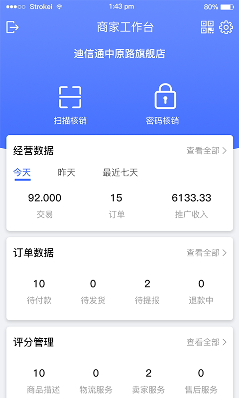 迪确良品-0