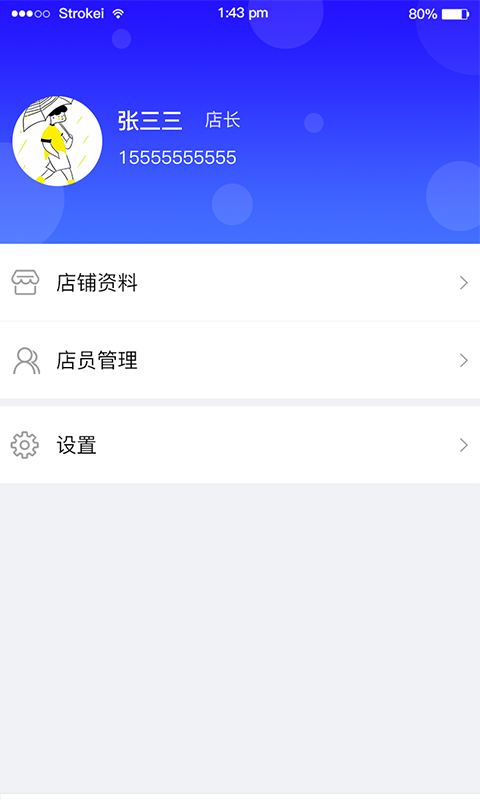迪确良品-2