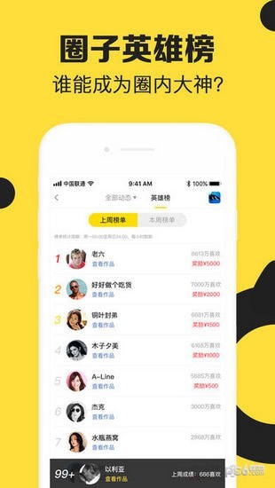 无际短视频-2