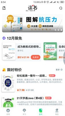 智慧树网络课程-01