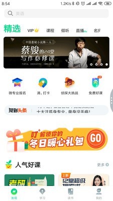 智慧树网络课程-01