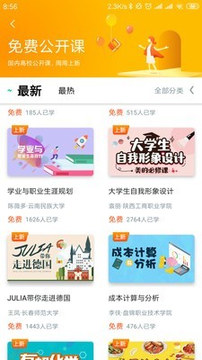 智慧树网络课程-01
