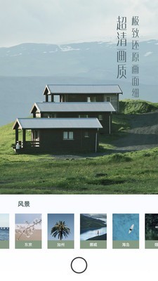 有咔相机-3