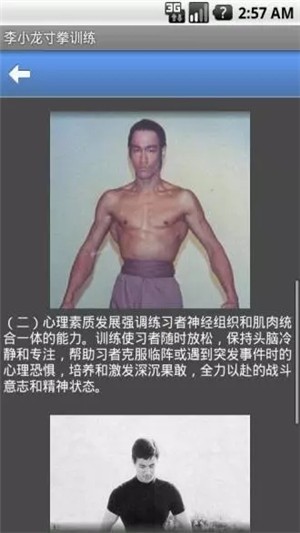 李小龙寸拳训练-01