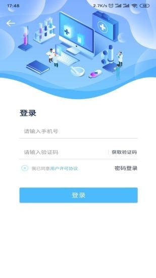 来尼医生-3