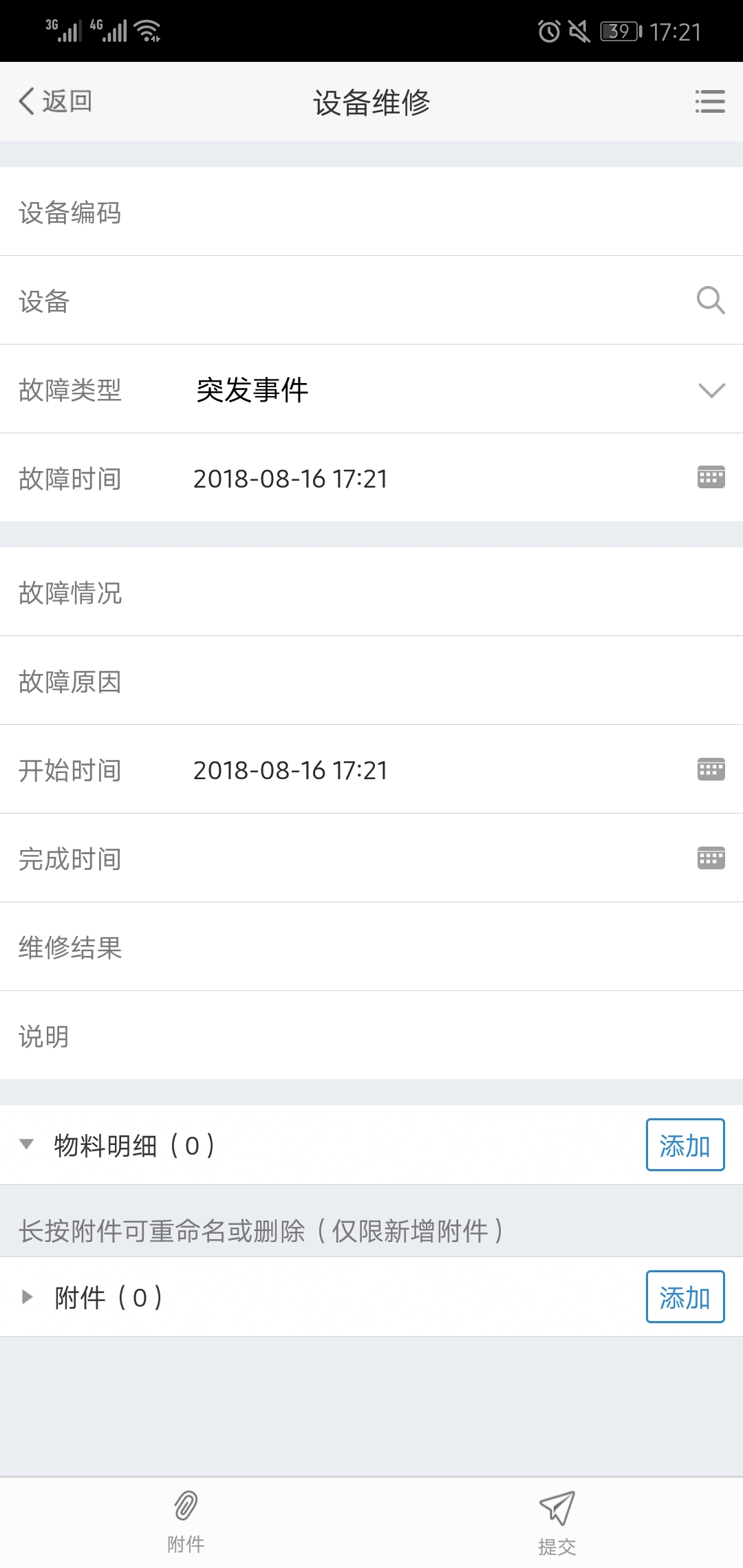 极致办公-01