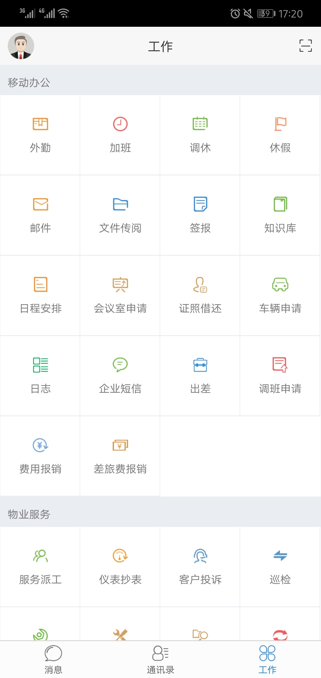 极致办公-01