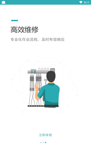 梯梯共享-01