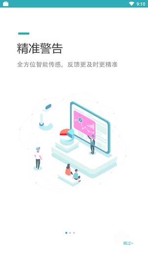 梯梯共享-01