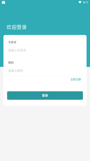 梯梯共享-01