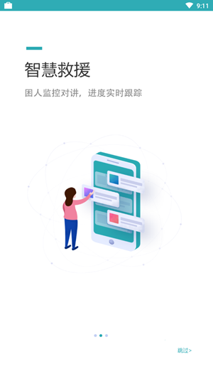 梯梯共享-01