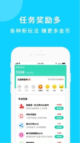 步行挖宝-1