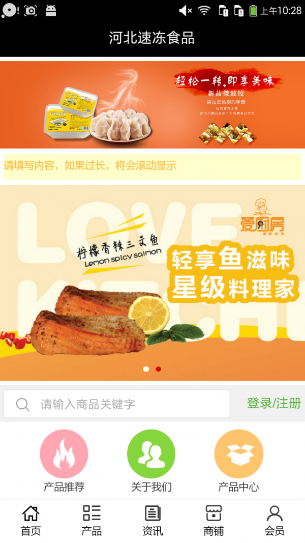 河北速冻食品-2