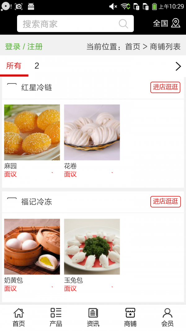 河北速冻食品-0