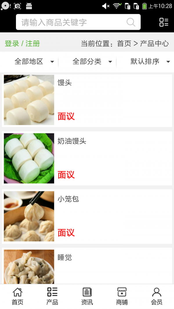 河北速冻食品-3