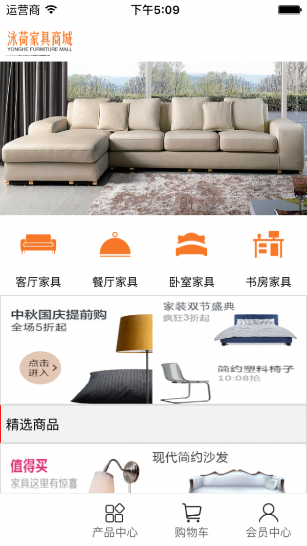 泳荷家具-01