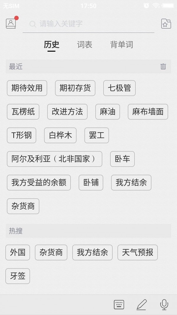 法语国际商务词典-0