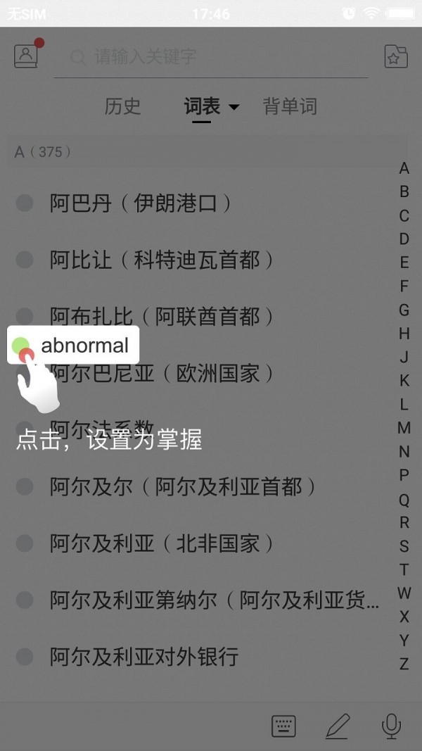 法语国际商务词典-3