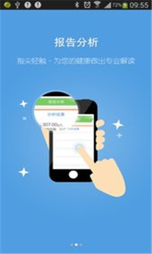 派派扫描-01