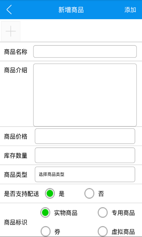 漫途商家-3