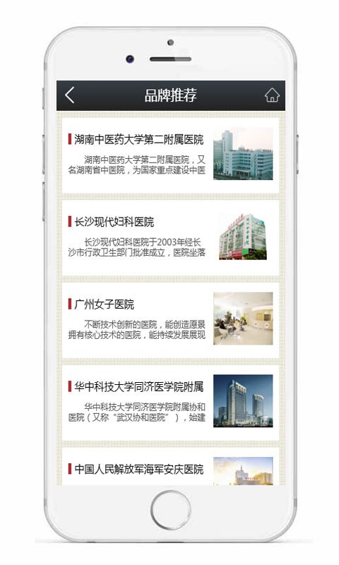 湖南医疗-3